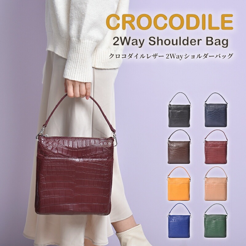 クロコダイル 本革 2way ハンドバッグ レディース 女性 ショルダーバッグ センター取り ワニ革 ミニバッグ 軽量 斜めがけ スクエア 四角 レザー