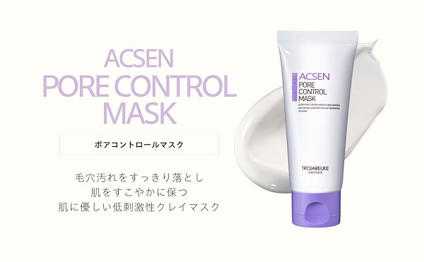 Qoo10] トロイアルケ 【公式】ACSEN ポアコントロールマス