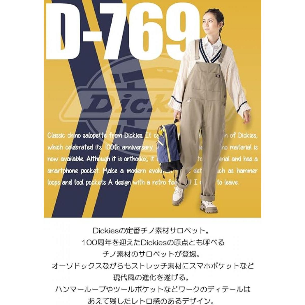コーコス ディッキーズ Dickies T/Cストレッチオーバーオール 3L モクグレー 3LD-769 作業服 作業着 長袖 メンズ レディース つなぎ 作業衣料 コーコス ディッキーズ Dickies T/Cストレッチオーバーオール 3L モクグレー 3LD-769 作業服 作業着 長袖 メンズ レディース つなぎ 作業衣料