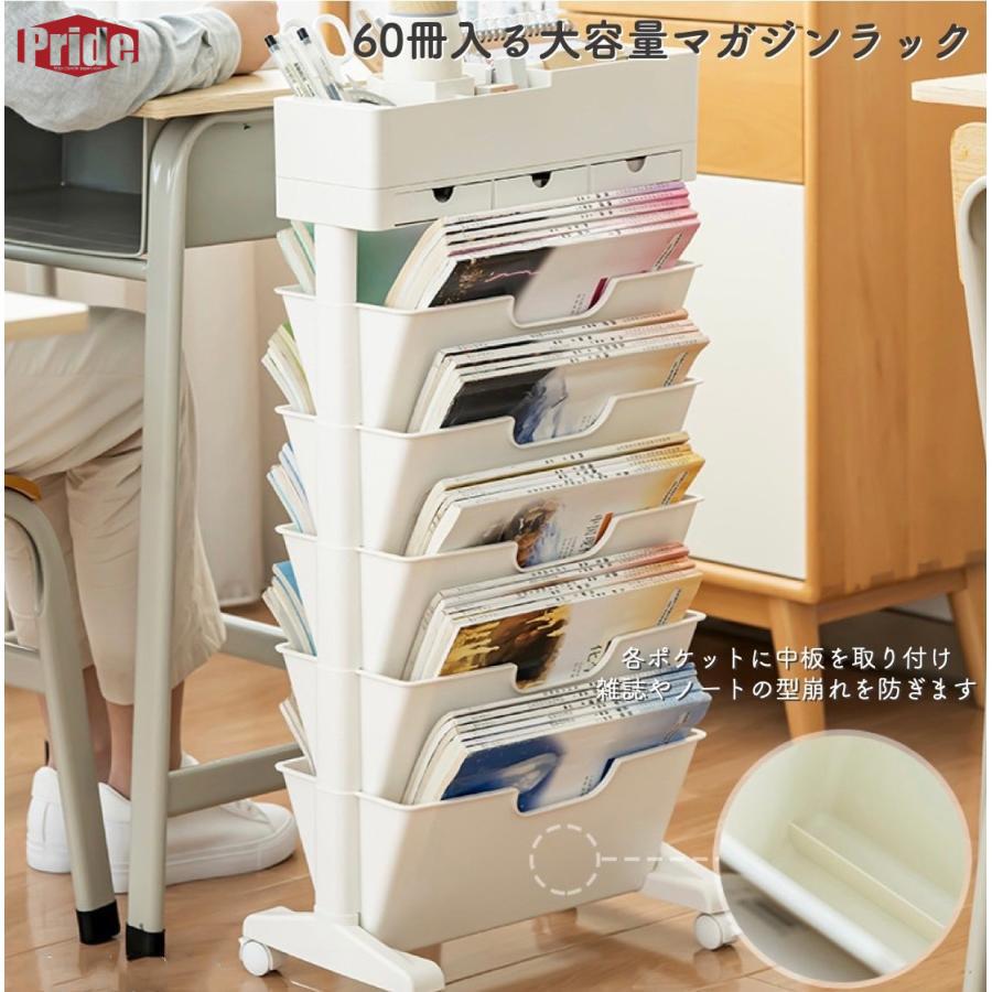 コストパフォーマンスマガジンラック スリム おしゃれ 北欧 ワゴンタイプ キャスター付き