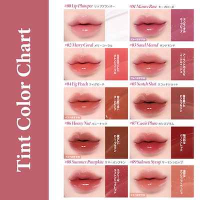 TIRTIR ウォーターリズムグロウティント全９色＋LIP PLUMPERセット Qoo10] ティルティル 【おまけ付き】ウォーターリズムグロウティ