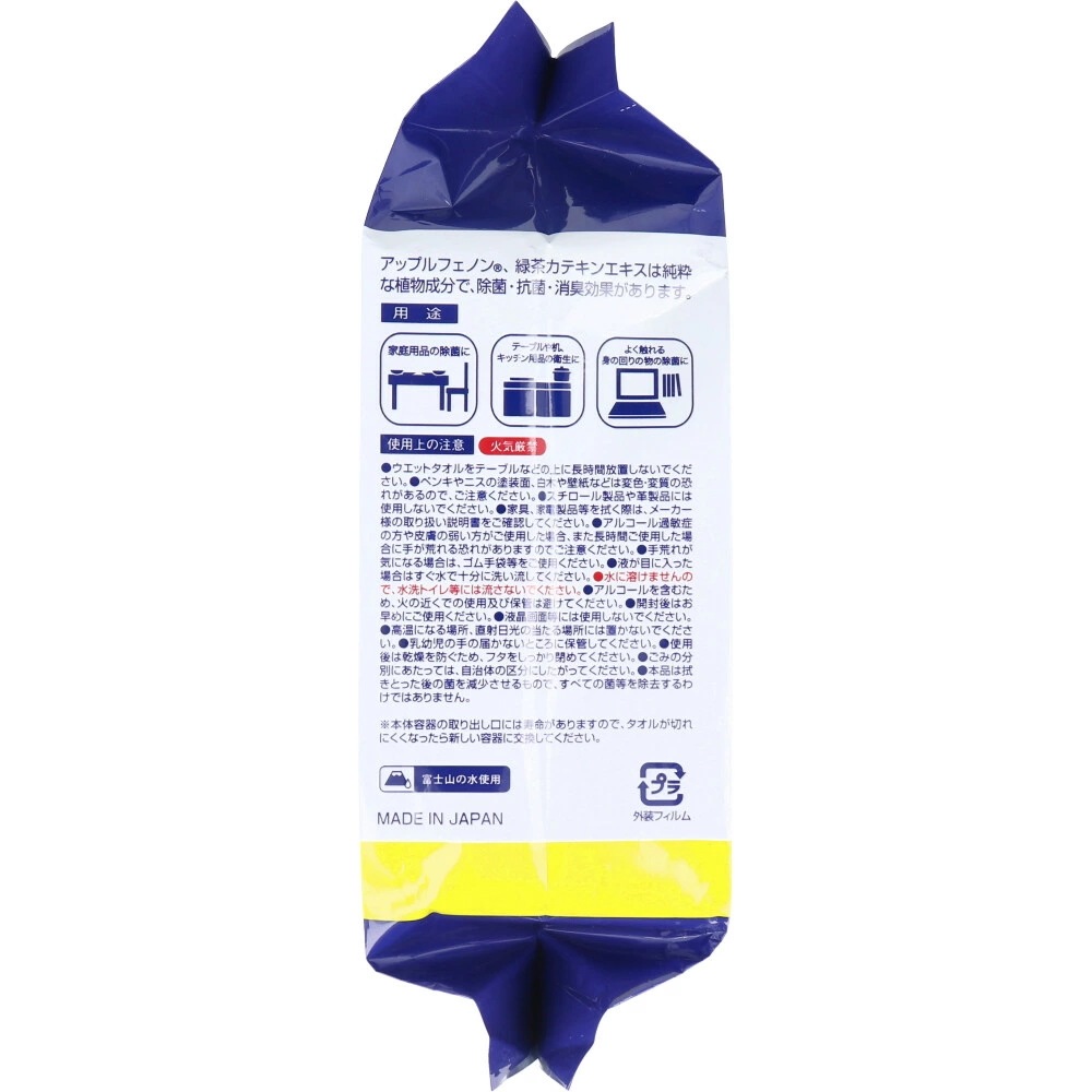 天然 アルコール除菌ウェットタオル 詰替用 厚手 100枚入×24個セット ケース販売