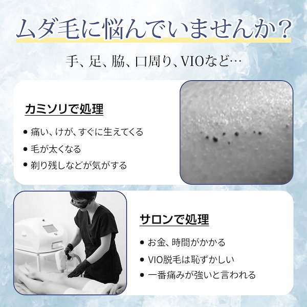 Qoo10] 脱毛器 脱毛 光美容器 冷却 無痛冷感