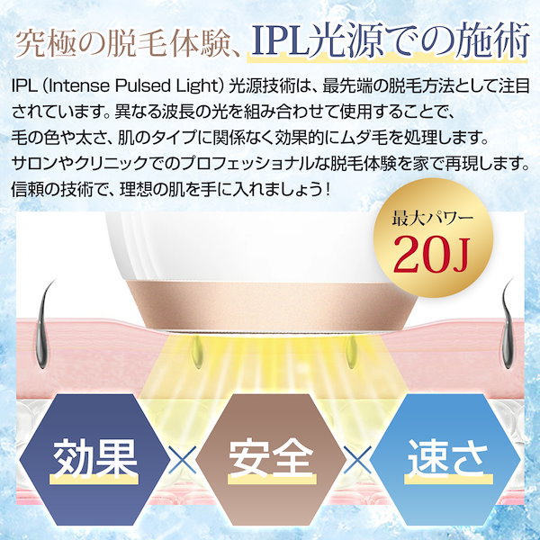 Qoo10] 脱毛器 脱毛 光美容器 冷却 無痛冷感