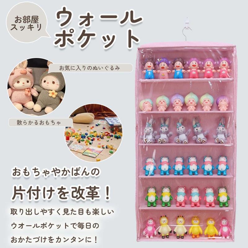 【数量限定/新品特売】ぬいぐるみウォールポケット ぬいぐるみ 収納 層高121518cmディスプレイ ウォールポケット コレクションケース 6段収納ケース ウォールポケット 収納ボックス 【数量限定/新品特売】ぬいぐるみウォールポケット ぬいぐるみ 収納 層高121518cmディスプレイ ウォールポケット コレクションケース 6段収納ケース ウォールポケット 収納ボックス
