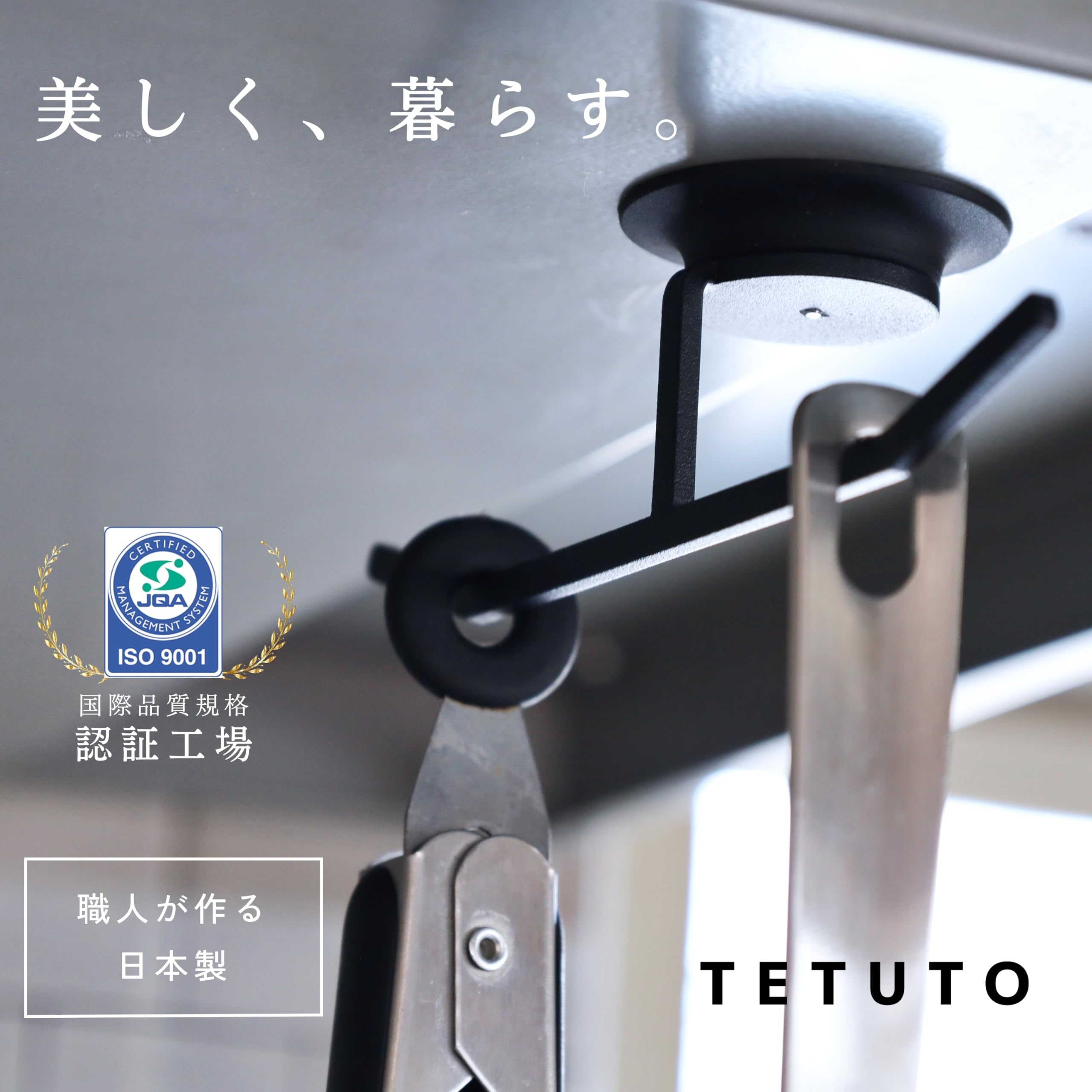 【ずっと美しい黒のステンレス】 MagoroLabo マグネット レンジフード ハンガー フック 【日本製】 サビにくい 上 キッチンツールフック TETUTO ML-151