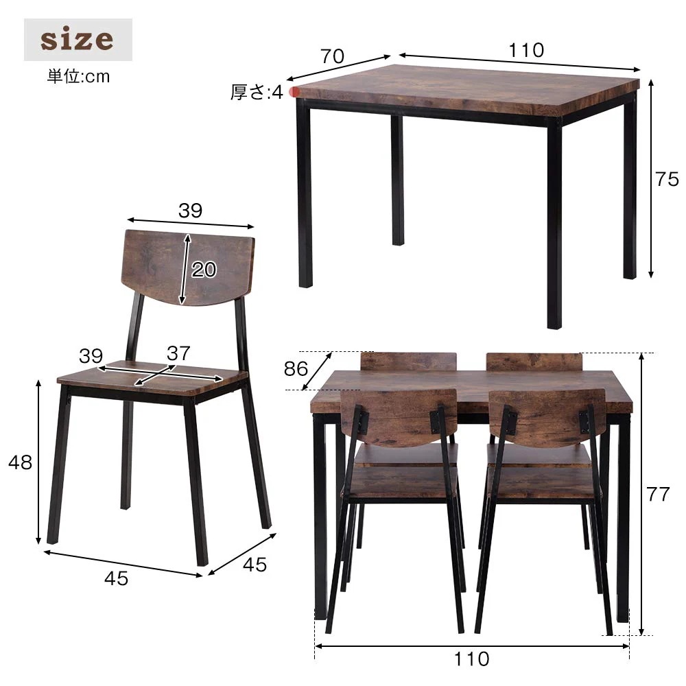 国内発送】ダイニングセット 四人用 おしゃれ 幅110cm 長方形 Wood