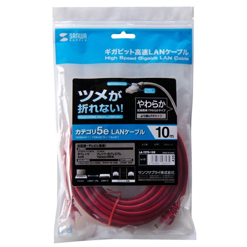 （まとめ買い）ツメ折れ防止CAT5eLANケーブル 10m レッド LA-Y5TS-10R [x3]