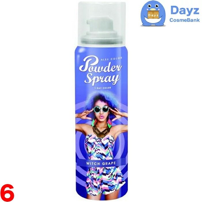 アレス カラーパウダースプレー 60g　ウィッチグレープ　6点セット　　カラーリング カラースプレー ヘアカラー ワンデーカラー　　nc