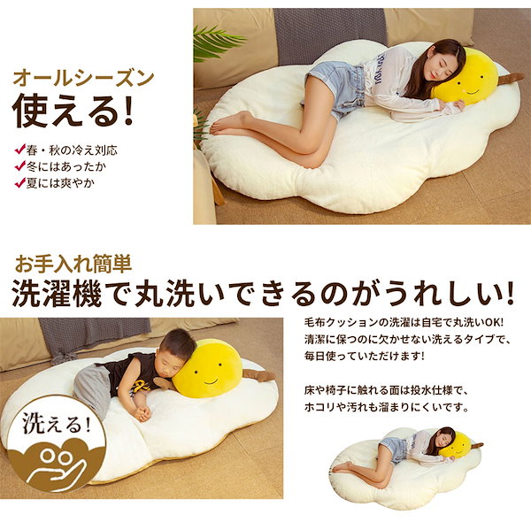 Qoo10] 目玉焼き 座布団 面白い ぬいぐるみ 抱