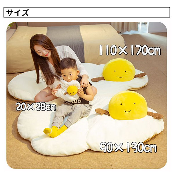 目玉焼き ぬいぐるみ カップルセット Qoo10] 目玉焼き 座布団 面白い