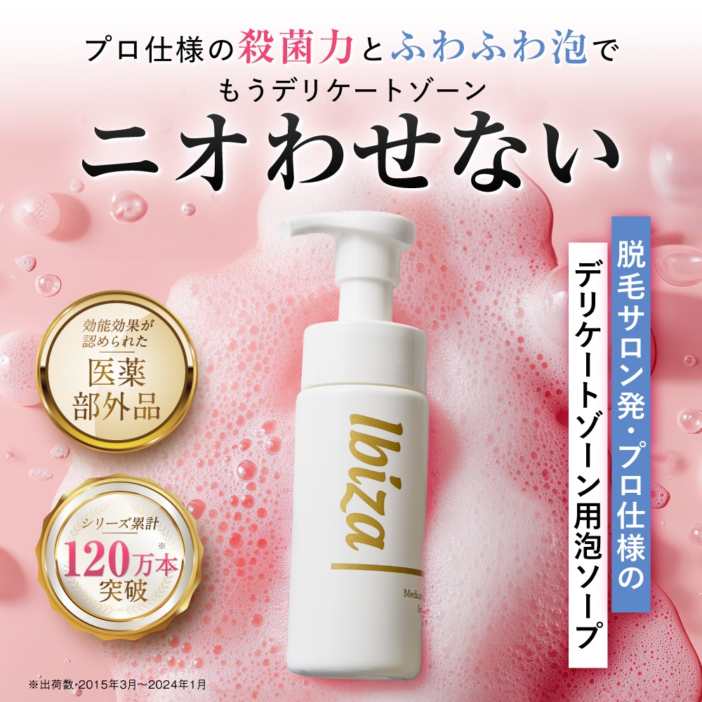 薬用 イビサ美白クリーム 35g 薬用イビサクリームIbiza 35g 2本セット