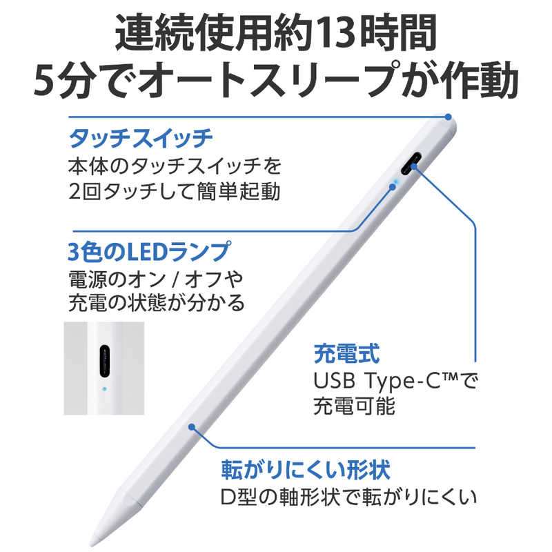 エレコム ELECOM タッチペン スタイラスペン 充電式 USB TypeC 充電 誤作動防止 磁気吸着 ペン先交換可(ペン先2個付属) ホワイト P-TPACSTAP05XWH エレコム ELECOM タッチペン スタイラスペン 充電式 USB TypeC 充電 誤作動防止 磁気吸着 ペン先交換可(ペン先2個付属) ホワイト P-TPACSTAP05XWH