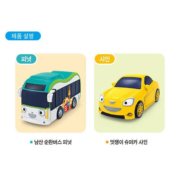 Qoo10] [TAYO SET] Tayo the