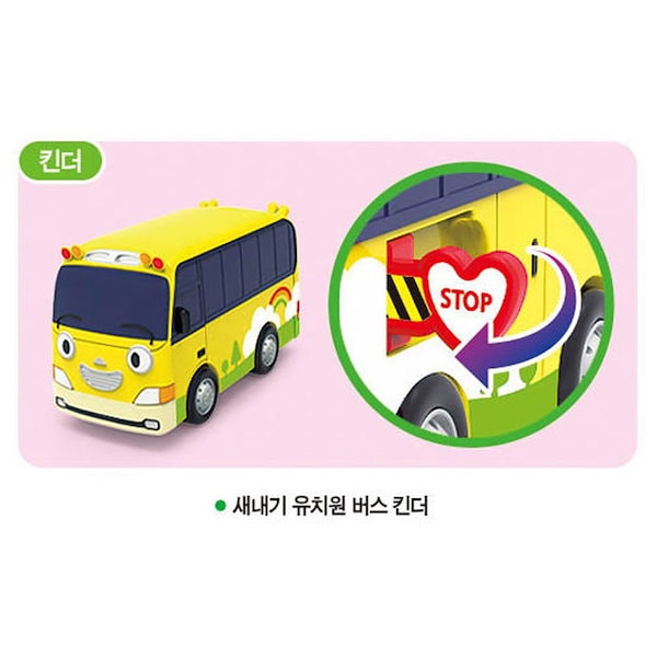 Qoo10] [TAYO SET] Tayo the