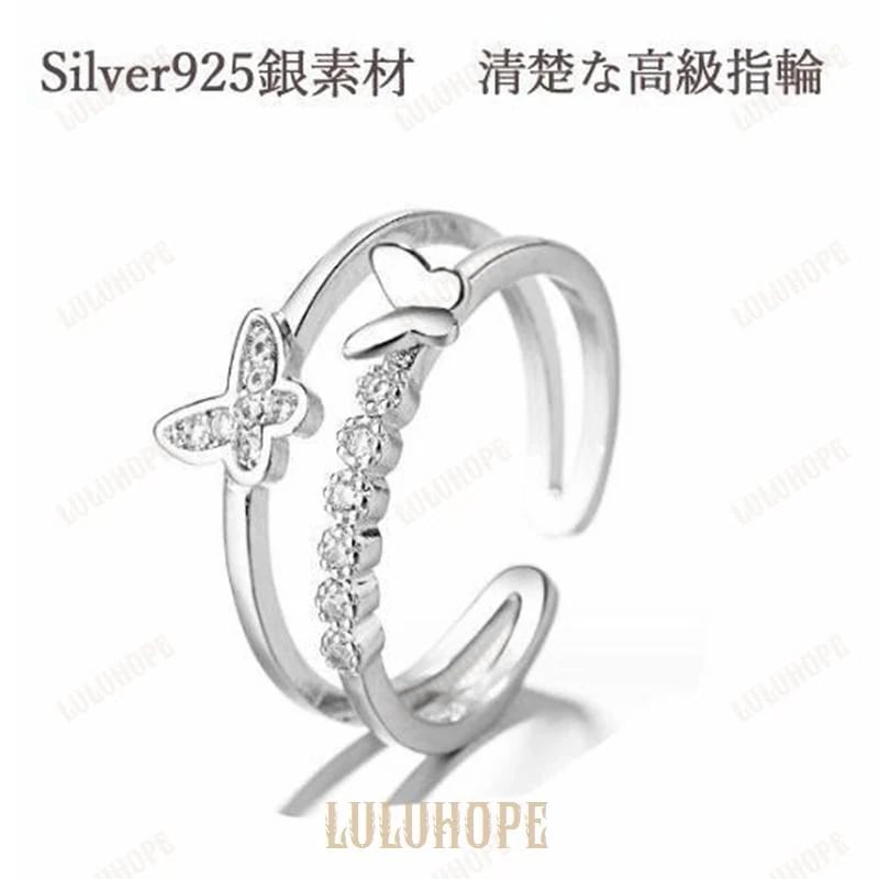 指輪 リング レディース 蝶々 2連式 バタフライ キュービックジルコニア シルバー フリーサイズ CZダイヤモンド アレルギー 指輪 リング レディース 蝶々 2連式 バタフライ キュービックジルコニア シルバー フリーサイズ CZダイヤモンド アレルギー