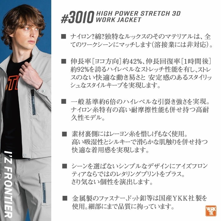 アイズフロンティア 年間 秋冬 ストレッチ ジャケット 作業着 長袖 ブルゾン ジャンパー カジュアル オールシーズン レディース /if-3010 アイズフロンティア 年間 秋冬 ストレッチ ジャケット 作業着 長袖 ブルゾン ジャンパー カジュアル オールシーズン レディース /if-3010