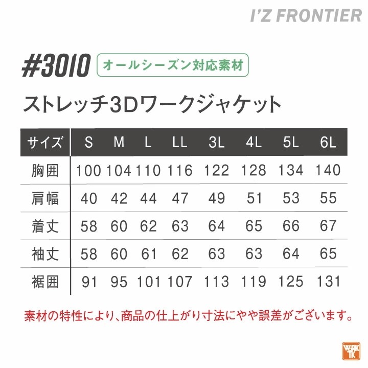 アイズフロンティア 年間 秋冬 ストレッチ ジャケット 作業着 長袖 ブルゾン ジャンパー カジュアル オールシーズン レディース /if-3010 アイズフロンティア 年間 秋冬 ストレッチ ジャケット 作業着 長袖 ブルゾン ジャンパー カジュアル オールシーズン レディース /if-3010