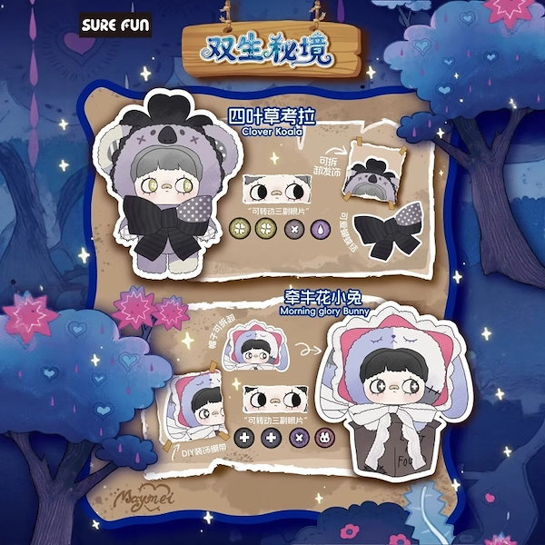 maymei 双生秘境 オオカミ くま ねずみ ３体セット Qoo10] Maymei 双生秘境シリーズ おおかみ