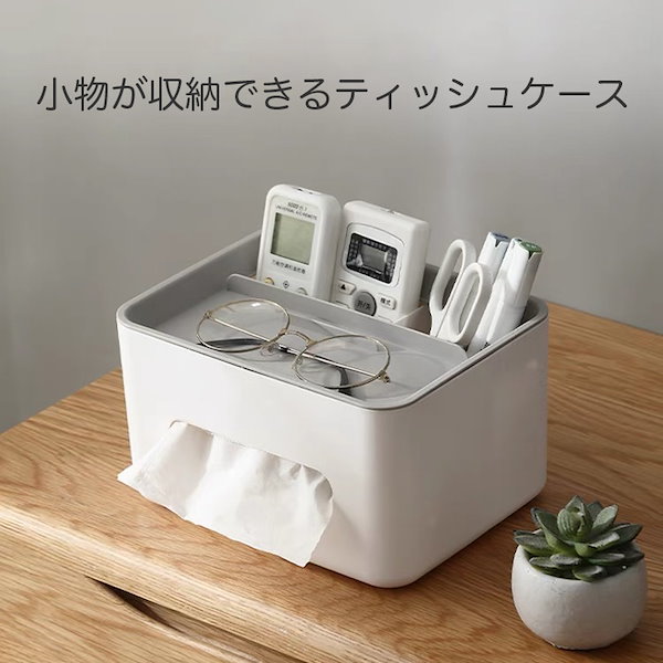 Qoo10] ティッシュケース 小物入れ ティッシュボ