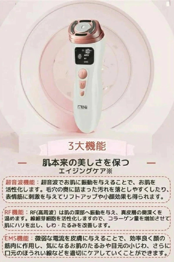 ハイフ美顔器 hifu 超音波美顔器
