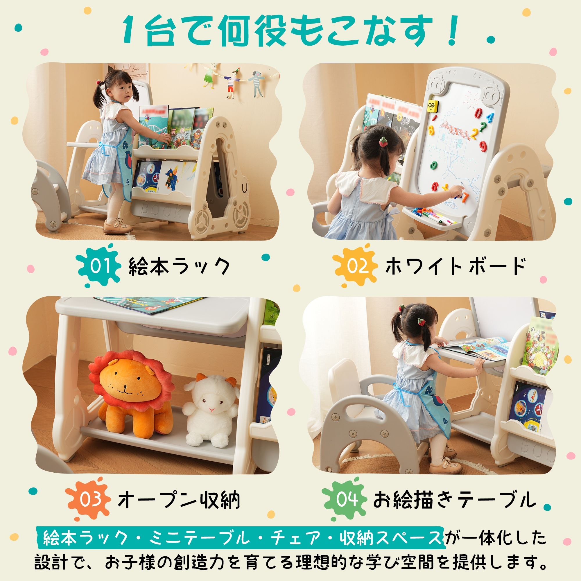1784絵本棚セット 椅子付き ホワイトボード付き 多機能テーブル＆チェア 絵本棚 知育デスク 収納付き 学習 おもちゃ収納 ラック 絵本棚 本棚 子供用シェルフ 収納棚 おもちゃ 収納 おもちゃ箱