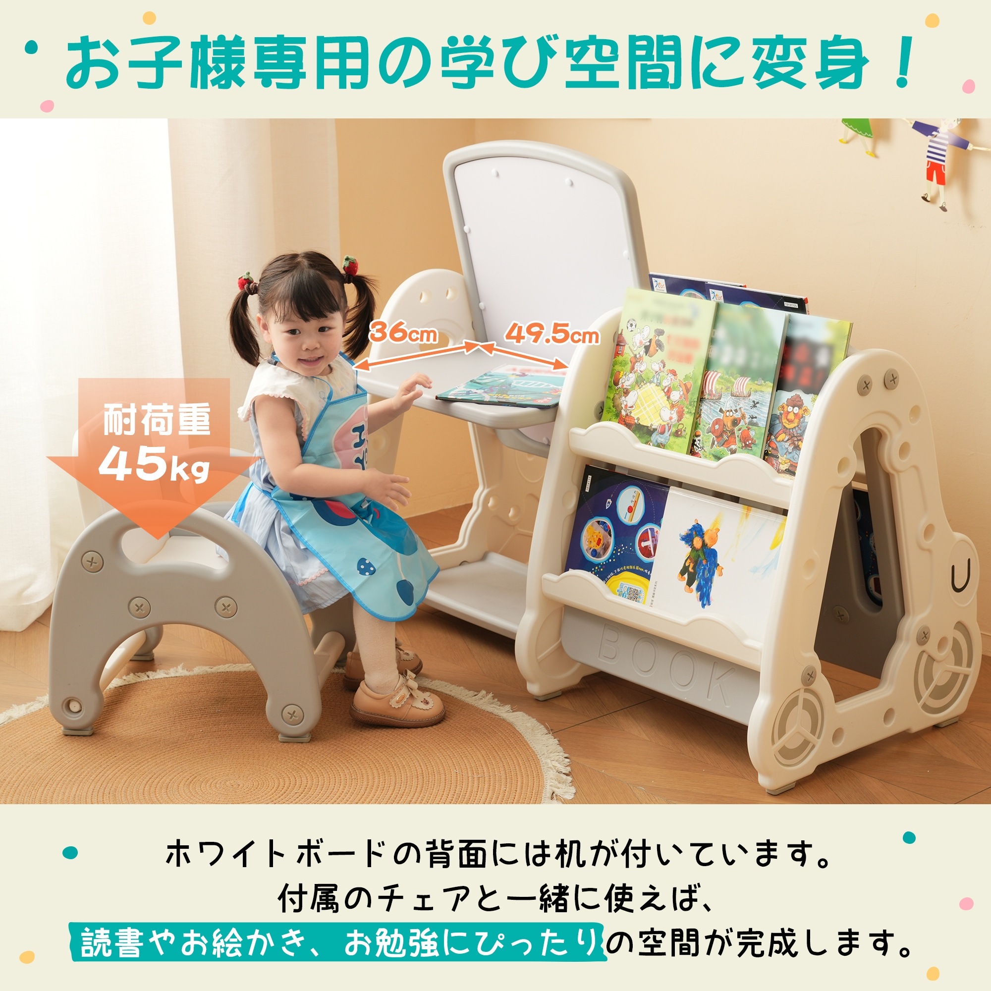 1784絵本棚セット 椅子付き ホワイトボード付き 多機能テーブル＆チェア 絵本棚 知育デスク 収納付き 学習 おもちゃ収納 ラック 絵本棚 本棚 子供用シェルフ 収納棚 おもちゃ 収納 おもちゃ箱