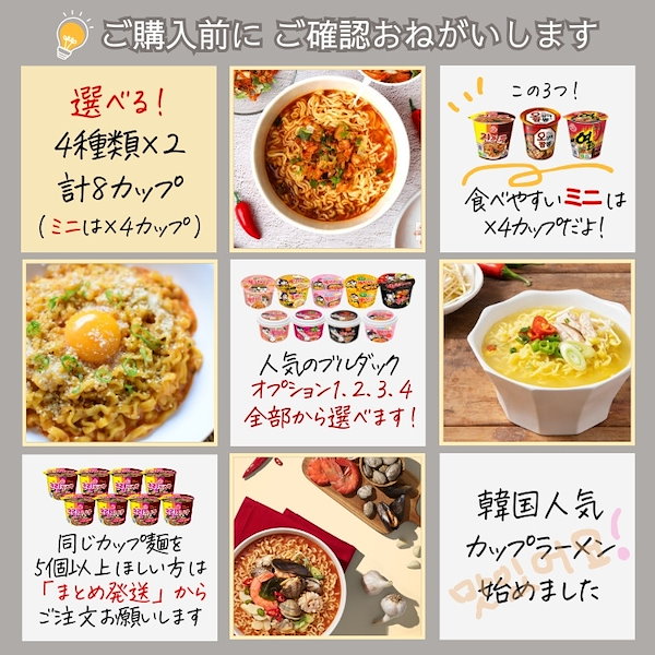 Qoo10] Samyang Foods 人気韓国ラーメン カップ麺 31種 ブル