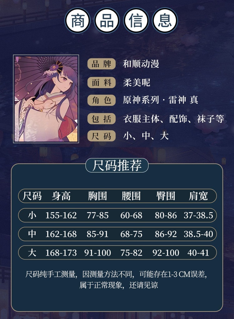 原神 げんしん 雷電影 らいでんえい 雷将軍 コスプレ服 バルジン 着物 パーティー 学園祭 文化祭 ハロウィン コスチューム 変装 仮装