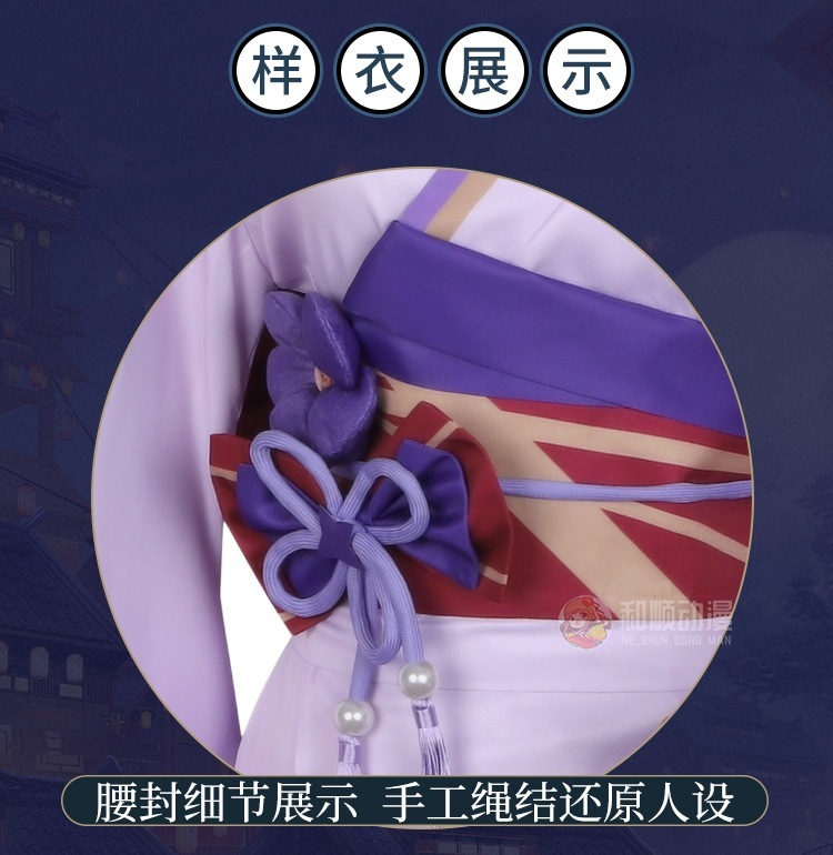 原神 げんしん 雷電影 らいでんえい 雷将軍 コスプレ服 バルジン 着物 パーティー 学園祭 文化祭 ハロウィン コスチューム 変装 仮装