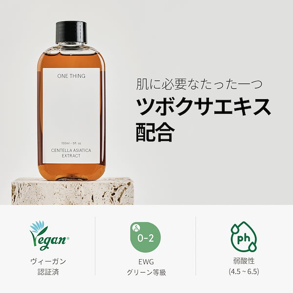 ONE THING ツボクサ95%化粧水 150ml ツボクサエキス - 基礎化粧品