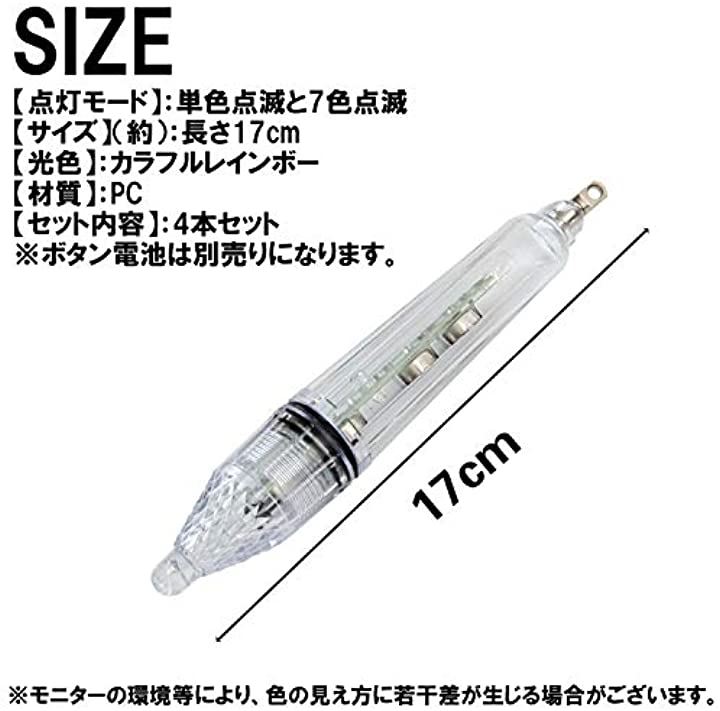 イカ釣り 集魚灯 Led ライト 今年人気のブランド品や 高輝度 集魚ライト 4個セット 淡水 海水 17cm 水中 夜釣り