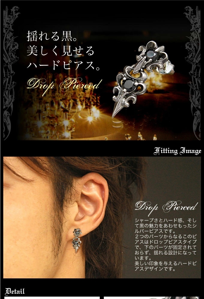 メール便なら送料無料! pi0347-222 ペア売り 揺れる黒美しく見せるハードピアス メール便なら送料無料! pi0347-222 ペア売り 揺れる黒美しく見せるハードピアス