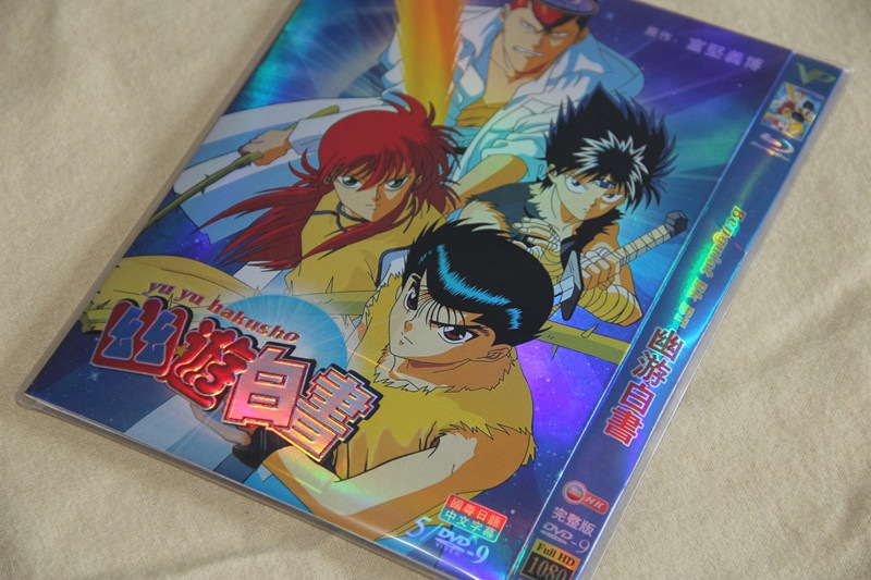 A0047新品完全版DVD幽遊白書 TV112話