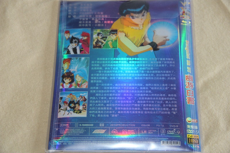 A0047新品完全版DVD幽遊白書 TV112話