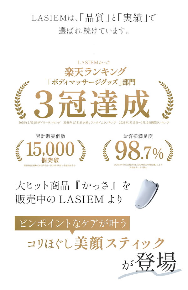 Qoo10] LASIEM ツボ押しかっさ棒 顔 ツボ押し棒 かっさ