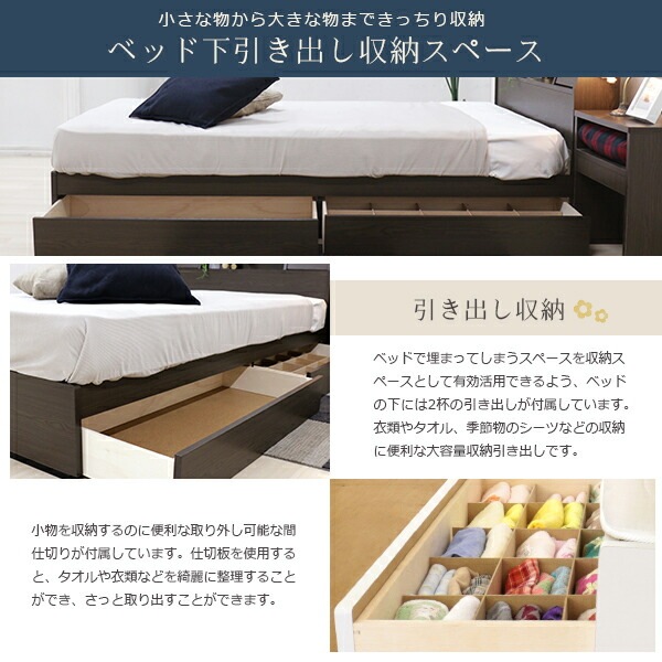 ベッド 日本製 ホワイト シングル マットレスセット ポケットコイル 収納付き 引き出し付き 棚付き コンセント付き 照明付き フラップ テーブル付き シングルベッド