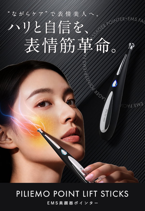 PiLiE・mo ピリモ　美顔器　美容 PiLiE・moピリモ公式】美顔器使い方 - YouTube