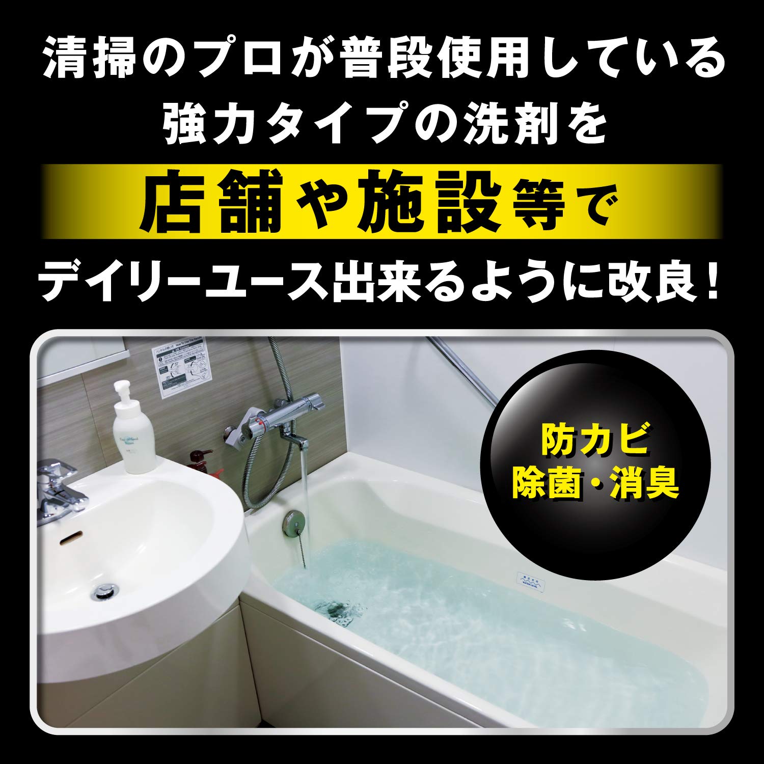 リンレイ ウルトラハードクリーナー MAX バス用 防カビタイプ 4L