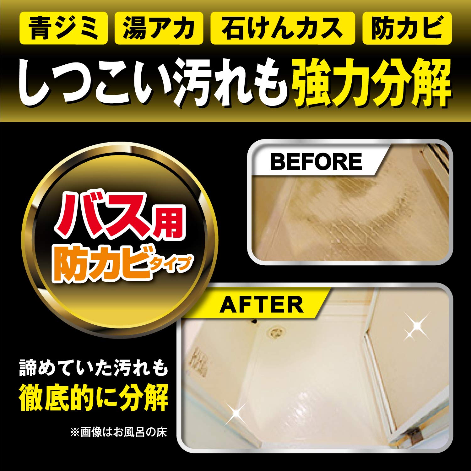 リンレイ ウルトラハードクリーナー MAX バス用 防カビタイプ 4L
