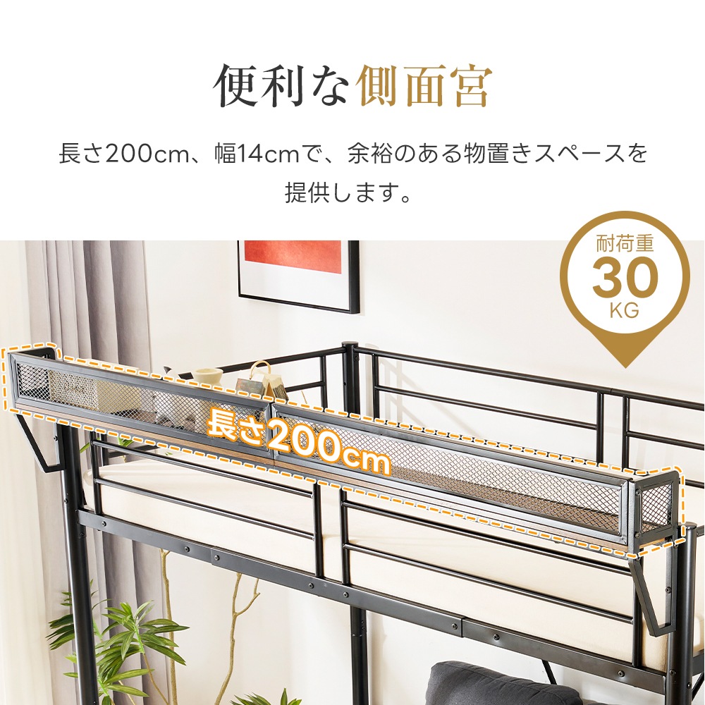 【2点購入で150OFF】品質良い!店舗お勧め! 【ブラック】システムベット 宮棚 ロフトベッド シングル 手すり付き階段 便利な側面収納 北欧風 大人用 スチール 耐震 【2点購入で150OFF】品質良い!店舗お勧め! 【ブラック】システムベット 宮棚 ロフトベッド シングル 手すり付き階段 便利な側面収納 北欧風 大人用 スチール 耐震