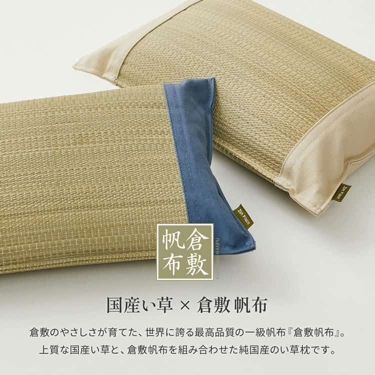 2個セット 国産 い草 平枕 約32×22×10cm まくら 倉敷帆布 ソフティル せとのとシリーズ ふわもち 日本製 北海道追加送料 沖縄離島はお届け不可 メーカーより直送 2個セット 国産 い草 平枕 約32×22×10cm まくら 倉敷帆布 ソフティル せとのとシリーズ ふわもち 日本製 北海道追加送料 沖縄離島はお届け不可 メーカーより直送
