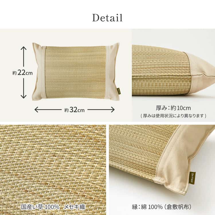 2個セット 国産 い草 平枕 約32×22×10cm まくら 倉敷帆布 ソフティル せとのとシリーズ ふわもち 日本製 北海道追加送料 沖縄離島はお届け不可 メーカーより直送 2個セット 国産 い草 平枕 約32×22×10cm まくら 倉敷帆布 ソフティル せとのとシリーズ ふわもち 日本製 北海道追加送料 沖縄離島はお届け不可 メーカーより直送