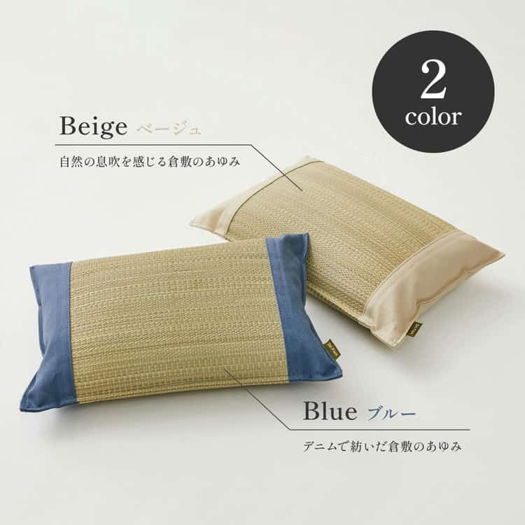 2個セット 国産 い草 平枕 約32×22×10cm まくら 倉敷帆布 ソフティル せとのとシリーズ ふわもち 日本製 北海道追加送料 沖縄離島はお届け不可 メーカーより直送 2個セット 国産 い草 平枕 約32×22×10cm まくら 倉敷帆布 ソフティル せとのとシリーズ ふわもち 日本製 北海道追加送料 沖縄離島はお届け不可 メーカーより直送