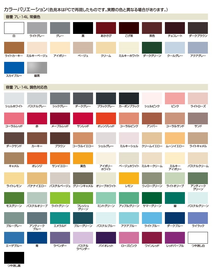 送料無料サンデーペイント水性エコアクア極7L　チョコレート常備色代引き不可商品 K