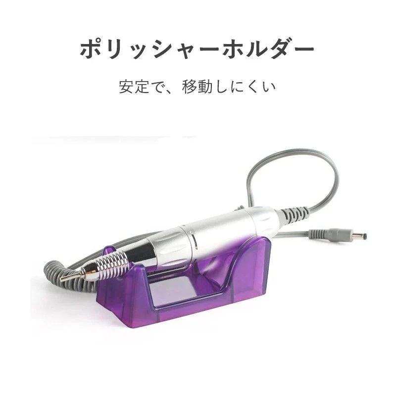 ネイルケア 電動ネイルマシン プロ用 新品短納期携帯用ネイルマシーン