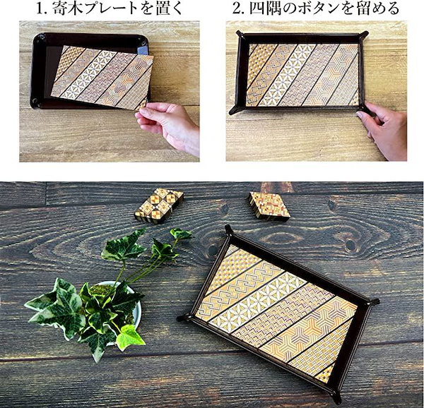 箱根寄木細工 お盆 トレー 木製 角型 無垢 天然木 刻印あり
