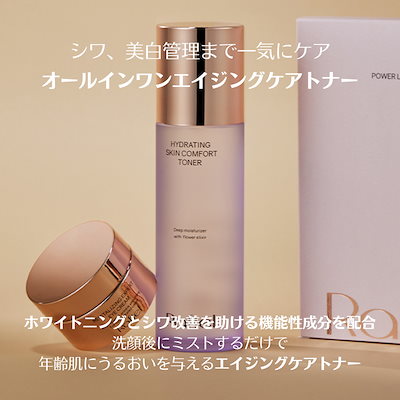 Qoo10] RAFTEL 【公式】ハイドレイティング スキン コン