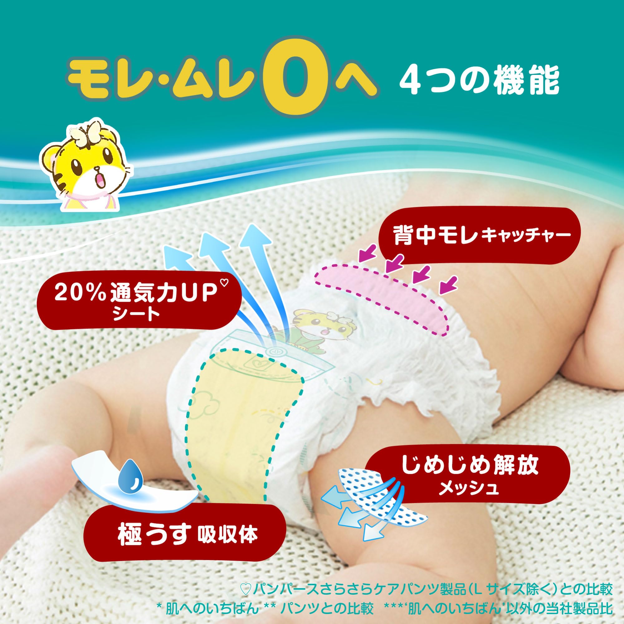 Pampers モレ・ムレ0へ！ Lサイズ 54枚入り×5 Pampers モレ・ムレ0へ！ Lサイズ 54枚入り×5 パンツ Mサイズ】 パンパース