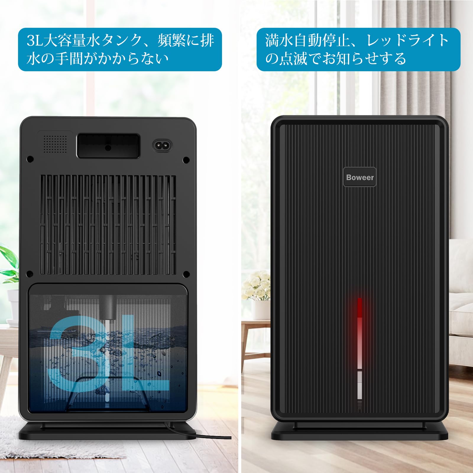 Boweer 除湿機 大容量 3L 除湿量1L/日 【鉄筋15畳 /木造7畳